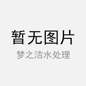 一體化凈水器填料更換